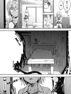 [宇場義行] ハーレム・カルト side HAREM_076