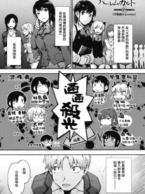 [宇場義行] ハーレム・カルト side HAREM_077