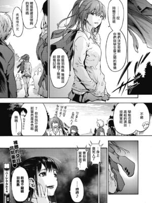 [宇場義行] ハーレム・カルト side HAREM_100
