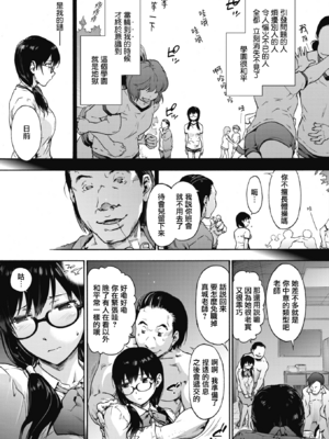 [宇場義行] ハーレム・カルト side HAREM_105