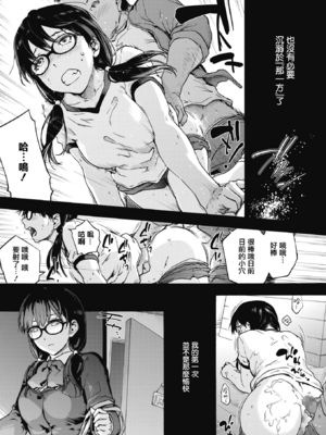 [宇場義行] ハーレム・カルト side HAREM_109