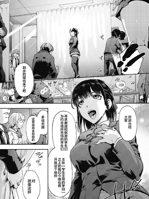 [宇場義行] ハーレム・カルト side HAREM_145