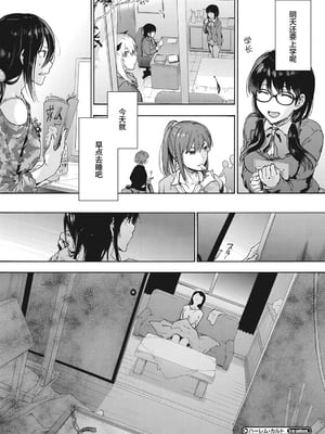 [宇場義行] ハーレム・カルト side HAREM_198