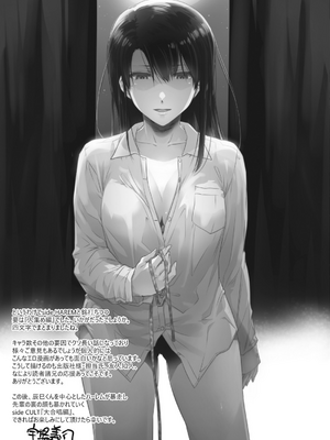 [宇場義行] ハーレム・カルト side HAREM_199
