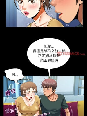 阿姨 140話[完結]_140_7