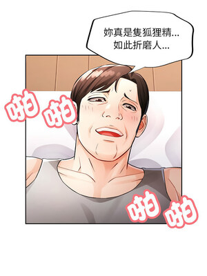 脫序人妻 29-30話_29_09