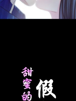 甜蜜的假期 17-18話_17_3