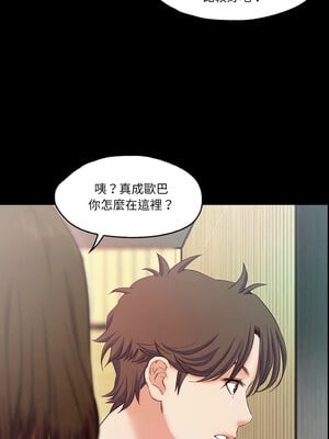 甜蜜的假期 17-18話_18_01