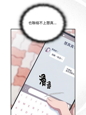 在大企業當廢柴 12-13話_12_01