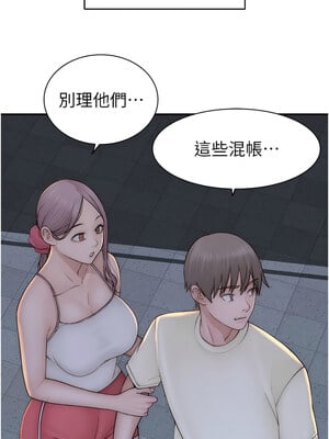 繼母的香味 76-77話_77_19