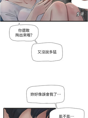 水電工日誌 68-69話_68_3