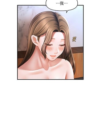 催眠撩法 43-44話[完結]_44_03