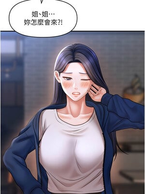 催眠撩法 43-44話[完結]_44_04