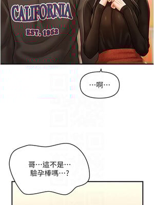 催眠撩法 43-44話[完結]_44_11