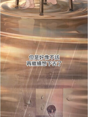 已婚學生想壞壞 10-11話_10_05