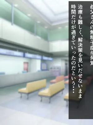 [熊笹] 頼むっ!私の妻と子作りしてくれっ!!_009
