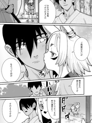 [アンソロジー] 永遠娘 朧絵巻 16_069