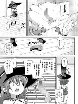 [アンソロジー] 永遠娘 朧絵巻 16_009