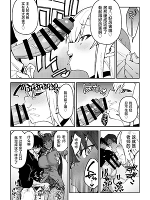 [しゅにち関数 (しゅにち)] 生徒と仲良くなれるたったひとつの方法2♂♀ (ブルーアーカイブ) [黎欧出资汉化] [DL版]_10