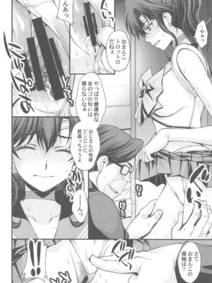 (C105) [秘密結社M (北原亜希)] まこちゃん♥愛され女子 (美少女戦士セーラームーン)_05
