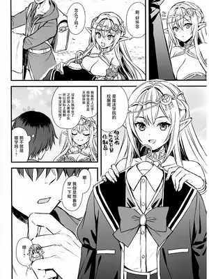 [あいがも堂 (あやかわりく)] 異世界エルフ発情の魔眼 7.5 [种植园汉化组x驴子汉化组]_03