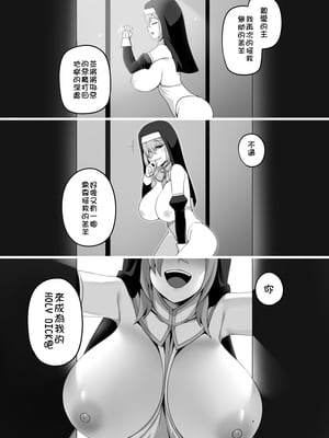[Darkmaya] 聖肛シスター [中国語、日語] [無修正]_06