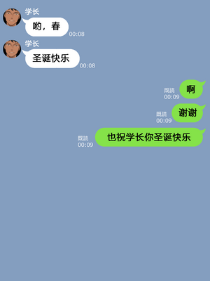 [NT00] 彼女とクリスマスIF ｜ 圣诞节IF世界线短篇 [大鲫鱼个人机翻润色]