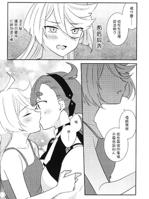 [えいし] た、大変です！わたし生えちゃいました！！｜大，大事不好！我长出那个来了！！ [番茄果大水又多汉化组]_12