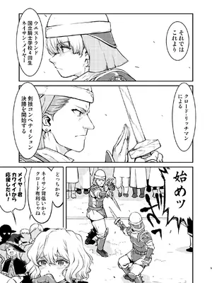 [蛸壷屋 (TK)] 異世界TS 王子を助けただけなのに クエスト編 [DL版]_05