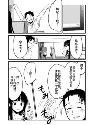 [くりぃむぱん] 体を入れ替えて好き勝手しようとしたらもうなんかスゲー!｜交換身體並試著爲所欲爲一番後發現好厲害 [個人漢化]_02