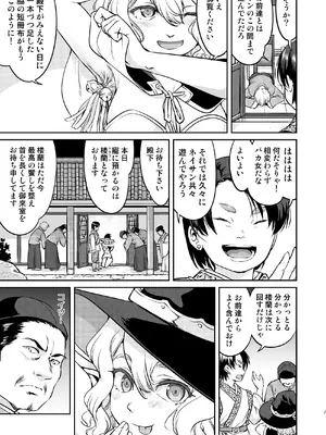 [蛸壷屋 (TK)] 異世界TS 王子を助けただけなのに トランス編 [DL版]_07