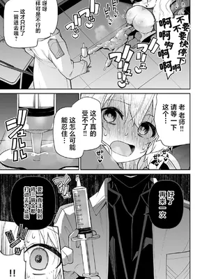 [きつね屋 (リーフィ)] ニヤニヤ教授はつかまりました。 (ブルーアーカイブ)｜笑面教授被老师抓住了。 [欶澜汉化组] [DL版]_18