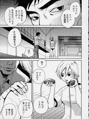 [ピロンタン] 補習授業。_005