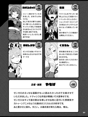 [角砂糖 (よろず)] ゼンゼロイチャラブエロ合同「ゼンエロ」(ゼンレスゾーンゼロ) [DL版]_59