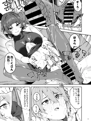 [角砂糖 (よろず)] ゼンゼロイチャラブエロ合同「ゼンエロ」(ゼンレスゾーンゼロ) [DL版]_47