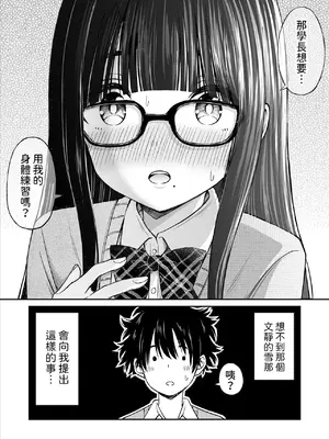 [ことらっく] 美術部の巨乳後輩がヌードモデルになった結果あまりにエロすぎて俺の芸術が爆発した話 [中国翻訳] [無修正]_11
