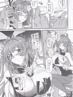 (C105) [CotesDeNoix (Cru)] 爆乳兎の堕とし方 (勝利の女神：NIKKE)_12
