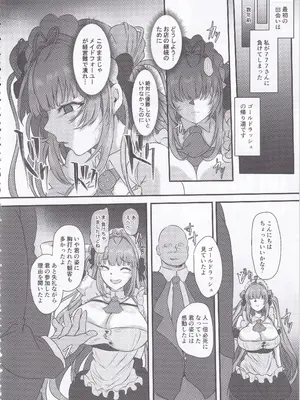 (C105) [CotesDeNoix (Cru)] 爆乳兎の堕とし方 (勝利の女神：NIKKE)_05