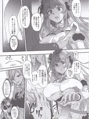 (C105) [CotesDeNoix (Cru)] 爆乳兎の堕とし方 (勝利の女神：NIKKE)_06
