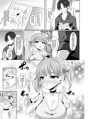 [甘泉少女 (のとくるみ)] 先輩の娘に告白されてキスでトロトロにしたらパンツがしっかり濡れてたので生ハメしたら孕ませちゃったお話 [DL版] [甜族星人X茄某人个人汉化]_05