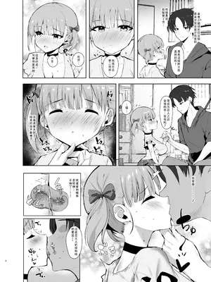 [甘泉少女 (のとくるみ)] 先輩の娘に告白されてキスでトロトロにしたらパンツがしっかり濡れてたので生ハメしたら孕ませちゃったお話 [DL版] [甜族星人X茄某人个人汉化]_06