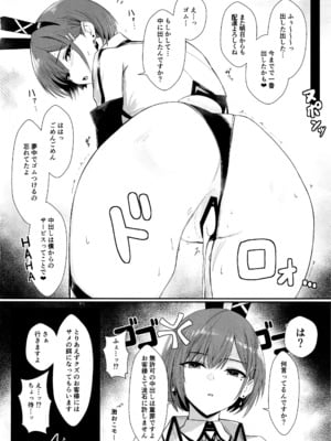 (C105) [HoneyRoad (Bee導師)] 配達バニーガールとサービスえっち2_07
