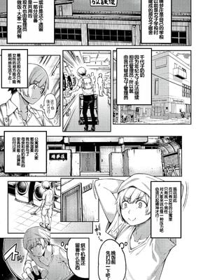 [たらかん] 私たちのオマ〇コも管理して [DL版] [甜族星人赞助汉化]_010