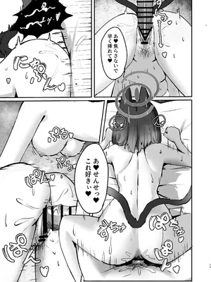 [NikomiC Ramen (日常)] 多頭飼い 猫は二匹でいい (ブルーアーカイブ) [DL版]_19