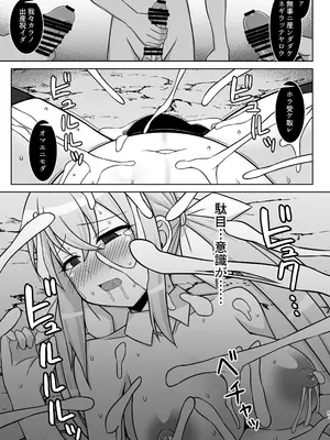 [しろたると (紙場こたる、白崎カル)] 幻想妊婦臨歓 駆け出し魔法使いちゃんがゴブリンに捕まって無理やりエッチさせられる本 [DL版]_51