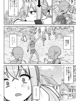 [しろたると (紙場こたる、白崎カル)] 幻想妊婦臨歓 駆け出し魔法使いちゃんがゴブリンに捕まって無理やりエッチさせられる本 [DL版]_12