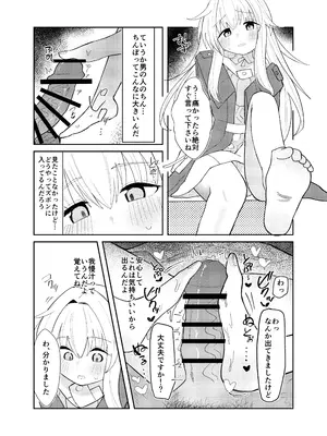 [めっちゃ] クラーラちゃんの可愛さを全銀河に理解らせる本 (崩壊：スターレイル) [DL版]_06