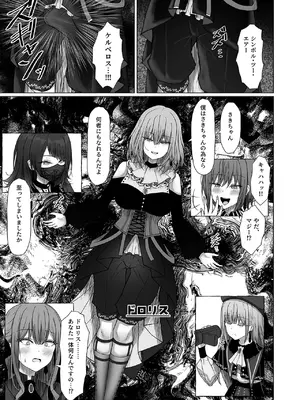 (C105) [もえぷっしゅ (ちんげろ)] HAme Mujica (BanG Dream!)_08