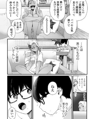 [BUTA] かわいいのはずるい [DL版]_006