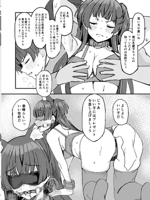 [白鳳工房 (古宇谷)] Withering Flower (アイドルマスター シャイニーカラーズ) [DL版]_12